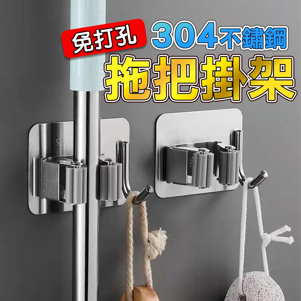 免打孔拖把掛勾架【4入】(免釘免鑽/掛勾設計) 拖把架 掃把架 工具架 歷史價格詳細信息