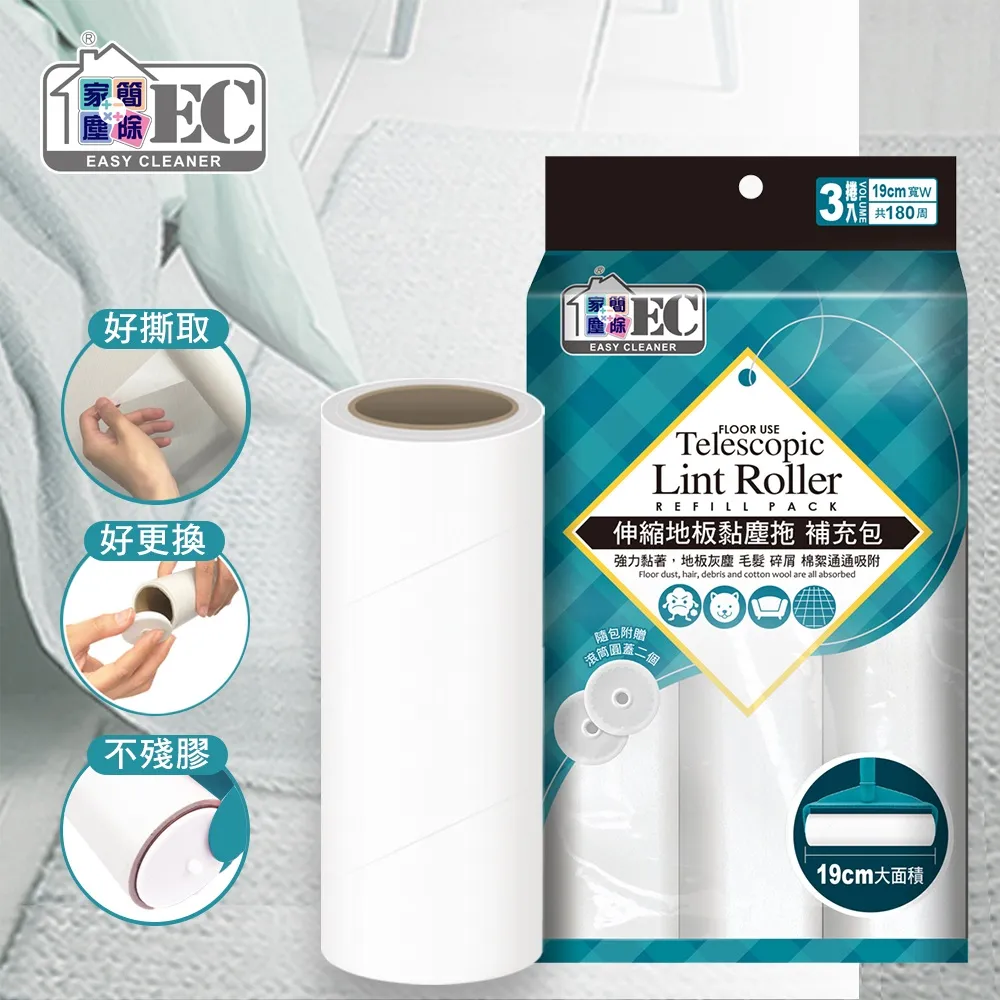 家簡塵除 伸縮地板黏塵拖(19cmX60周)[免運][大買家] 歷史價格詳細信息