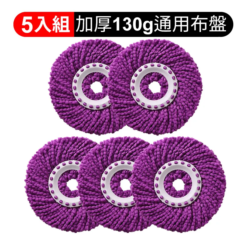 拖把布 拖把替換布 拖把布頭 布盤 適用好?神拖 umop多款旋轉拖把 拖把布盤下壓式 手壓式腳踩式拖把布盤 拖把頭 歷史價格詳細信息