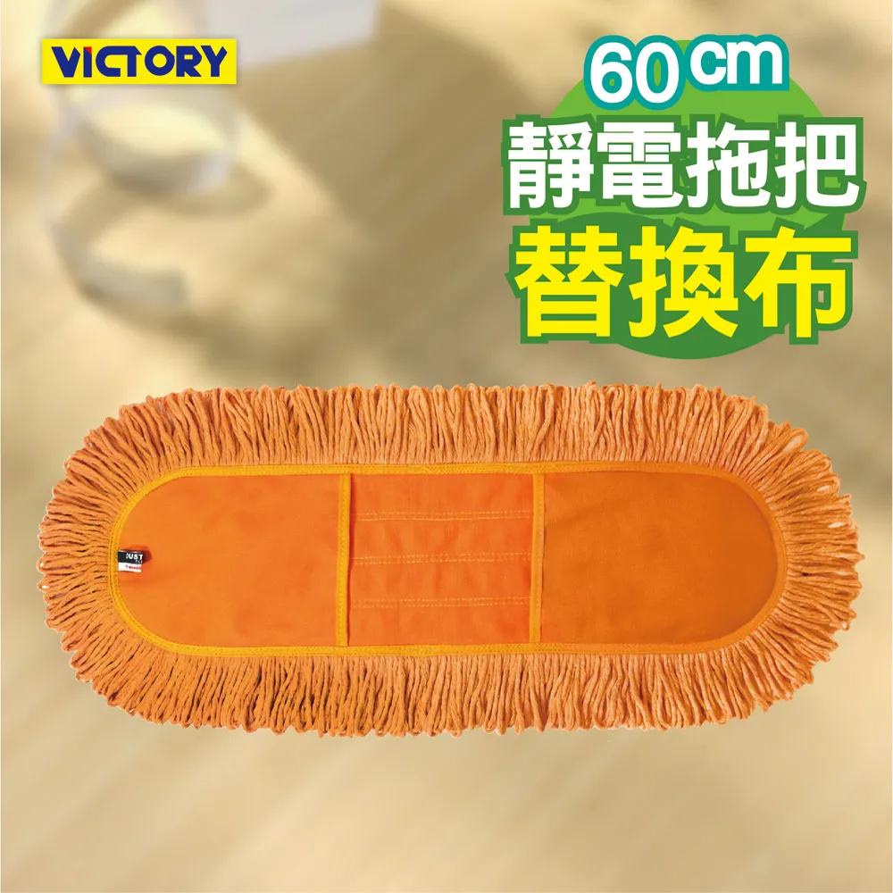 【VICTORY】靜電橢圓拖把組(1組2布) 歷史價格詳細信息