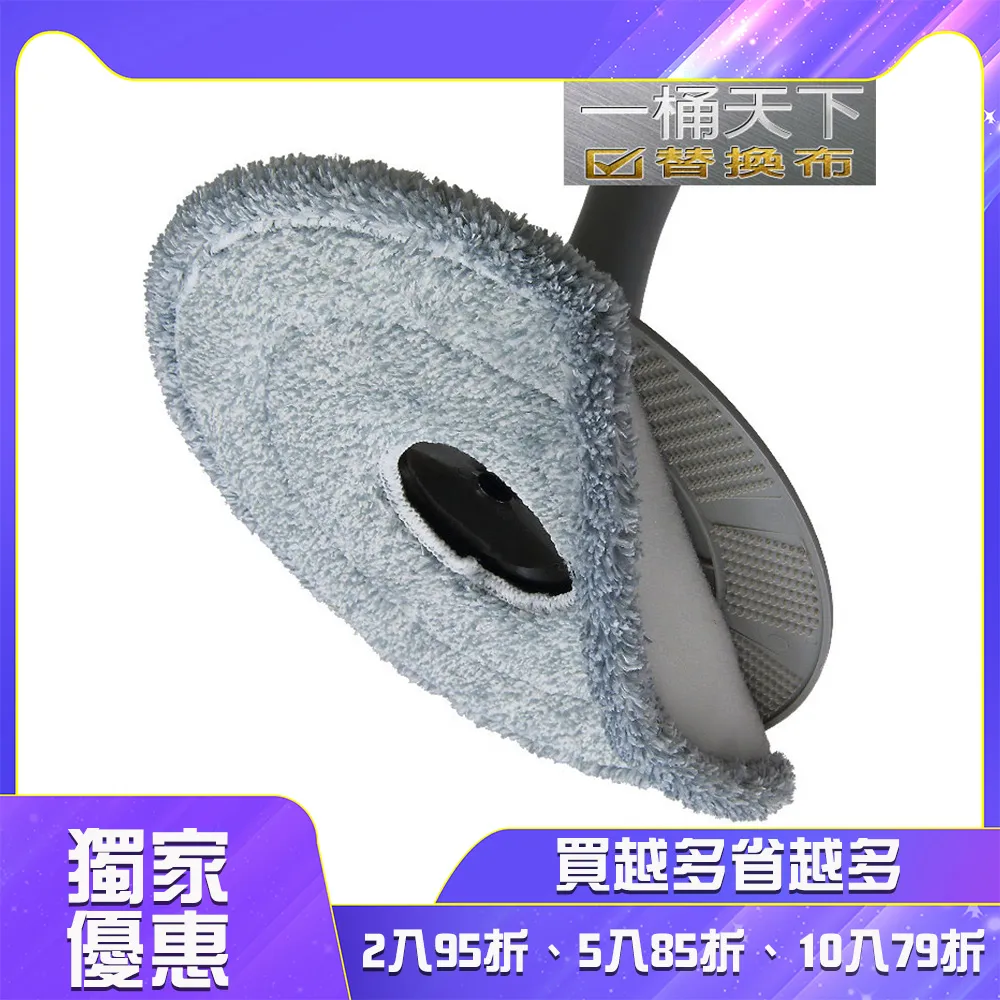 奇麗屋一桶天下替換布2入 可摺疊拖布 旋轉拖把替換布 歷史價格詳細信息