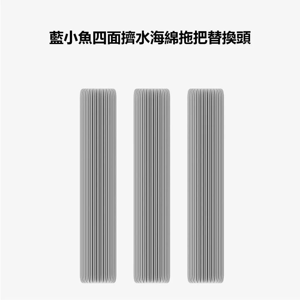 藍小魚四面180°膠棉拖把替換頭3入組 歷史價格詳細信息