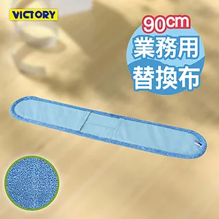 【VICTORY】超細纖維靜電拖把替換布(4入) 歷史價格詳細信息