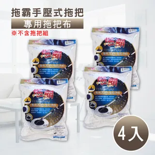 【拖霸】拖神 可移動手壓式拖把~1拖1布1桶(簡易款-無滾輪 無防水罩) 歷史價格詳細信息