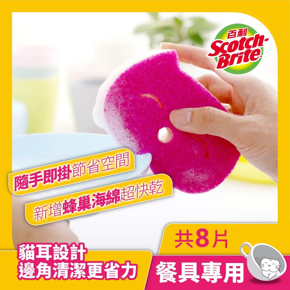 3M 貓咪 造型 利貼抽取式便條台 CAT-330 便利貼 造型便利座 貓控【金玉堂文具】 歷史價格詳細信息