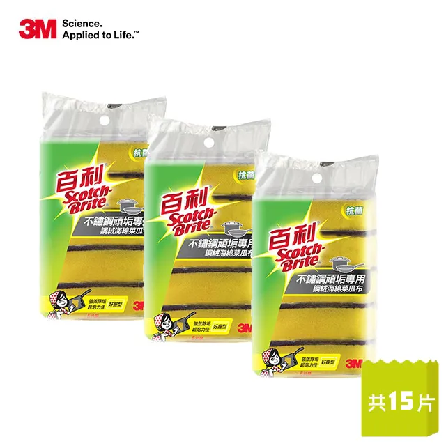 3M 百利 抗菌不鏽鋼頑垢專用菜瓜布  6片裝 菜瓜布 歷史價格詳細信息