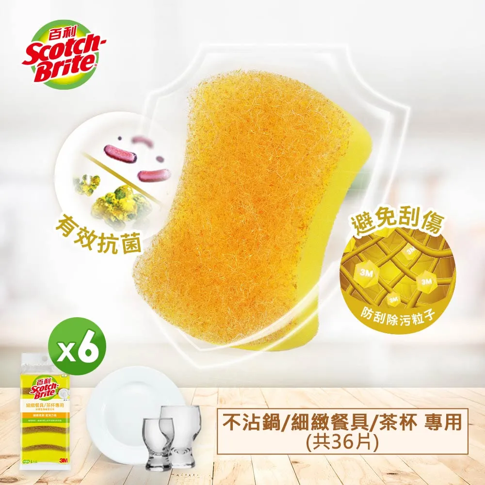 3M 百利細緻海綿菜瓜布白仙子大片專業用玻璃及塑膠餐具專用5001 3M生活小舖(4710367811015) 歷史價格詳細信息