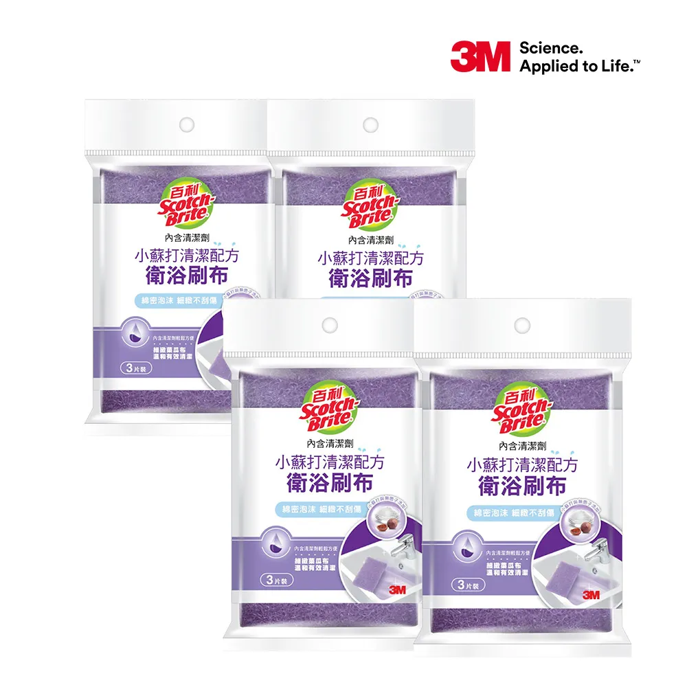 3M™百利衛浴刷布含小蘇打清潔配方-3片裝x2組(共6片) 歷史價格詳細信息
