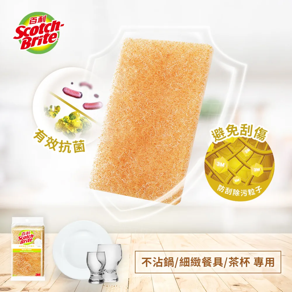3M 百利 餐具專用菜瓜布 3片裝 小黃 41YS【小元寶】 超取 歷史價格詳細信息