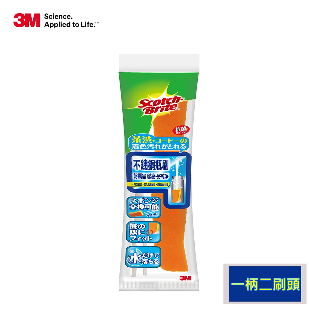 3M 百利不鏽鋼瓶刷2入補充包 歷史價格詳細信息