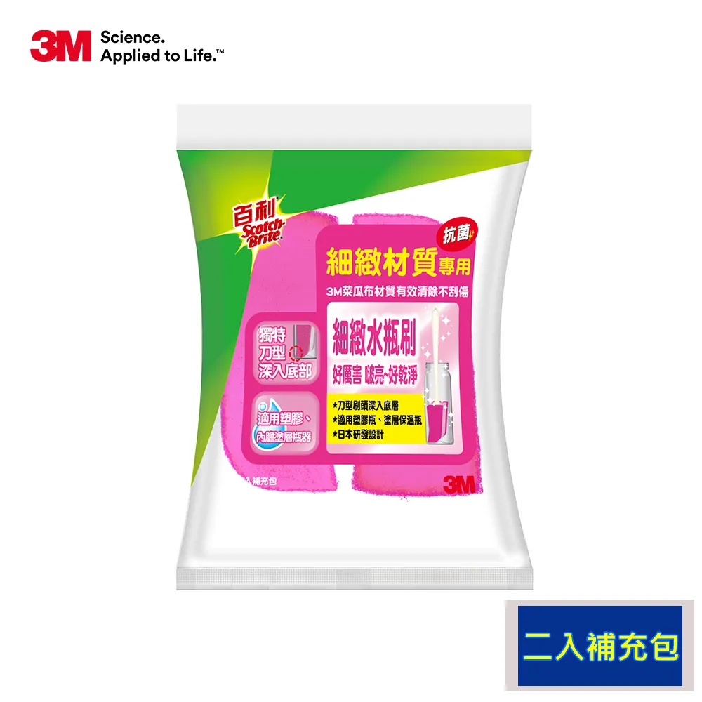 3M 百利細緻水瓶刷1柄+4刷頭補充包 歷史價格詳細信息