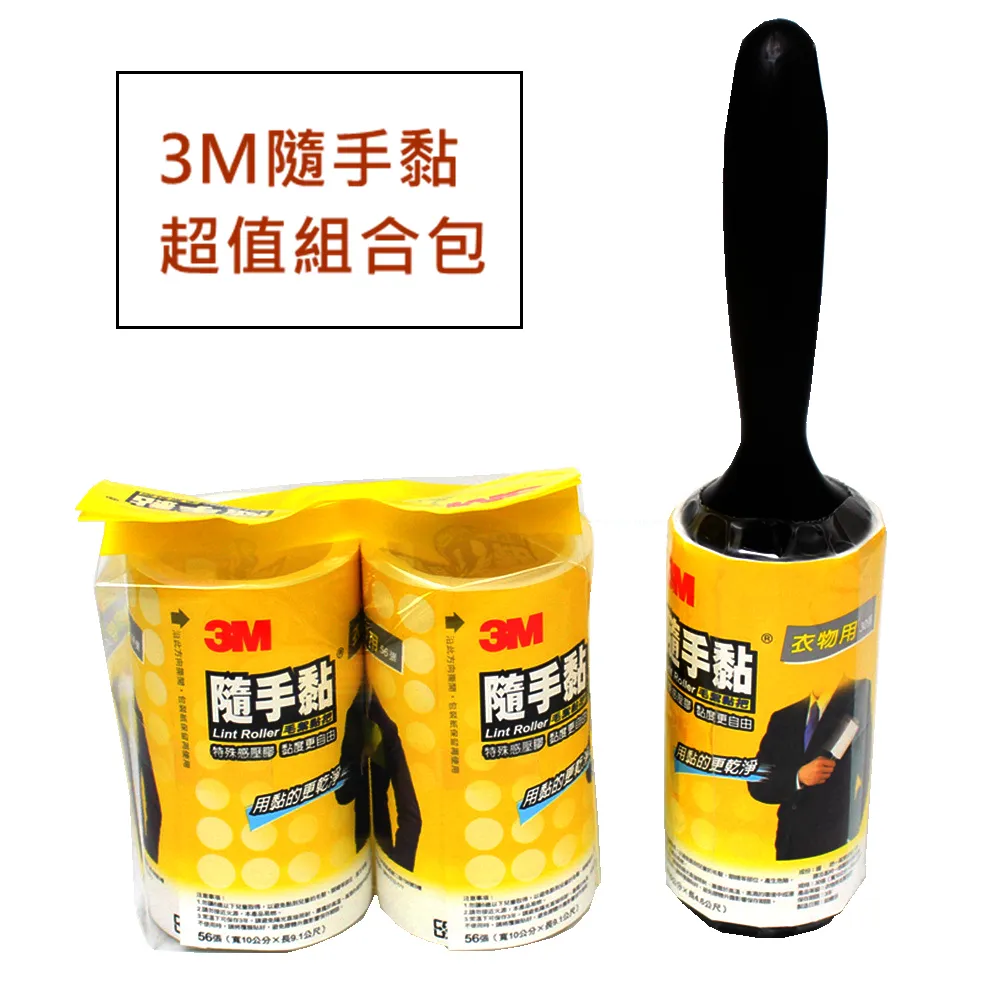 【3M】撕取式除塵滾輪/滾筒膠黏拖把+隨手黏補充包(居家用) 歷史價格詳細信息