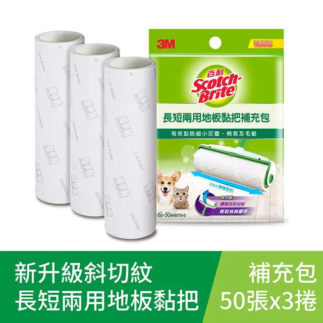 【長短兩用滾筒式黏毛器】黏毛器 手持黏毛器 黏毛滾輪 滾筒 長柄滾刷【AB987】 歷史價格詳細信息
