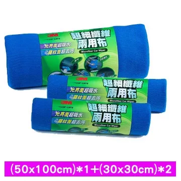 3M超細纖維兩用布(30x30cm)-十入組合 歷史價格詳細信息