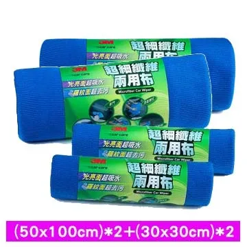 3M超細纖維兩用布(30x30cm)-十入組合 歷史價格詳細信息