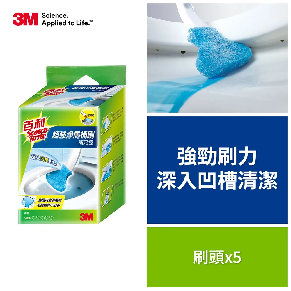3M百利超強淨可拋式馬桶刷補充包-五入*３包 【共15個刷頭】 歷史價格詳細信息