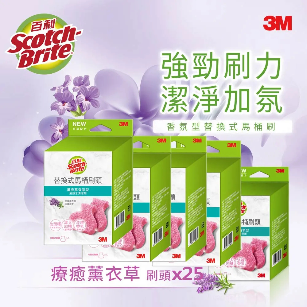 【3M】百利替換式馬桶刷補充包-5入(薰衣草/香檸) 歷史價格詳細信息