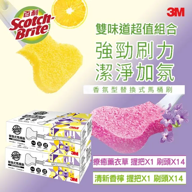 3M 百利替換式馬桶刷-香檸香氛除菌抗汙型(1握把4刷頭) 歷史價格詳細信息