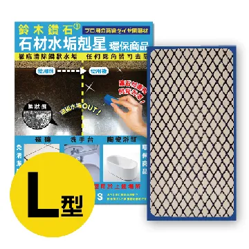 鈴木鑽石-玻璃水垢剋星 日本原裝【輕巧型】M 歷史價格詳細信息