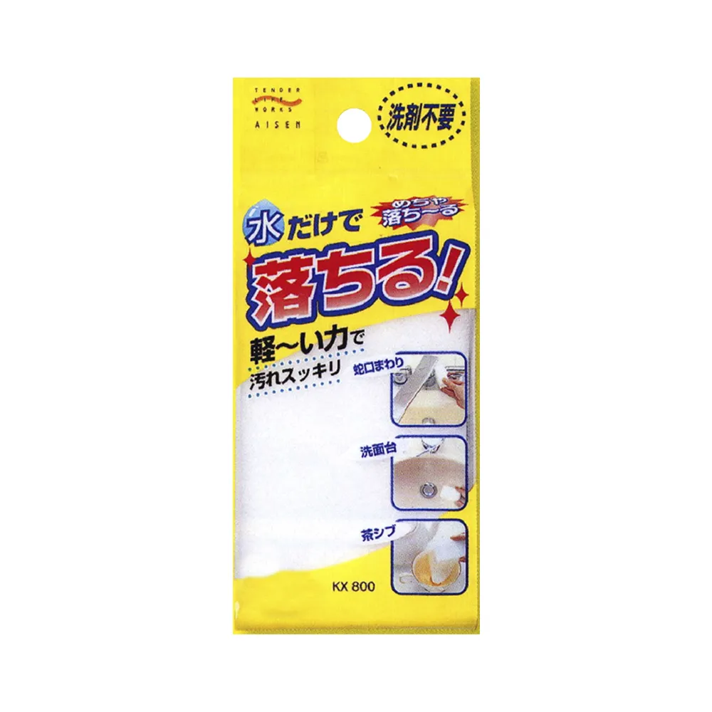 Aisen免洗劑除垢海綿(5入/包) 歷史價格詳細信息