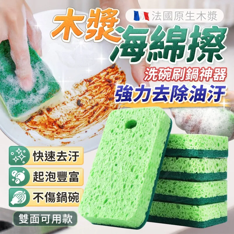 木漿海綿【小麥購物】【Y480】洗碗 去污 海綿 菜瓜布 碗盤 鍋具 餐具 廚房清潔 洗鍋 洗碗 清潔 歷史價格詳細信息