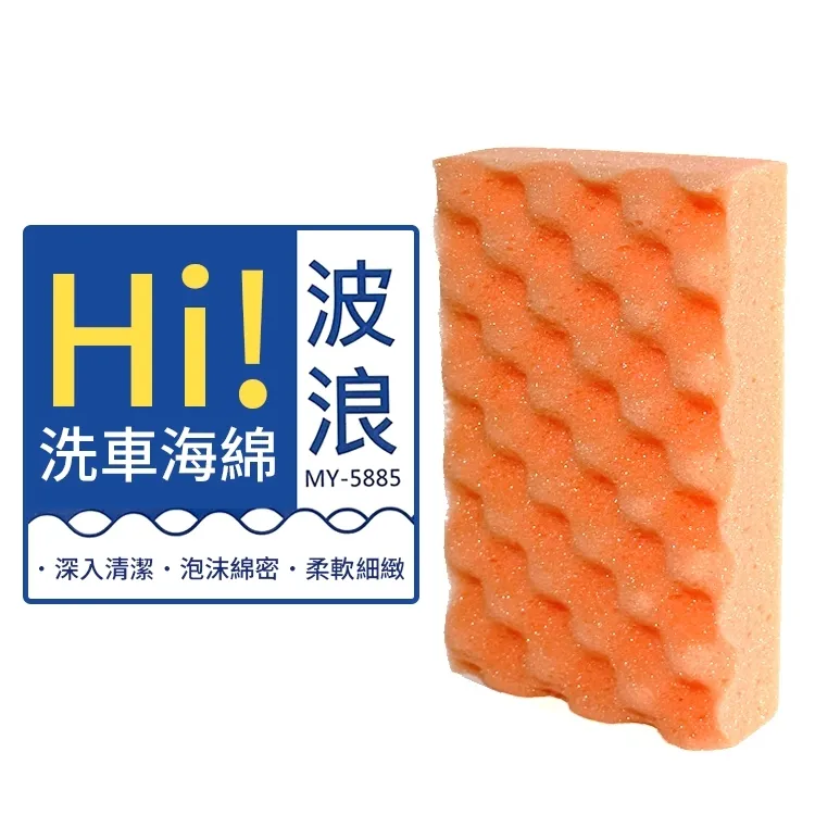 皮久熊Hi波浪洗車海綿/清潔海綿(2入) 歷史價格詳細信息