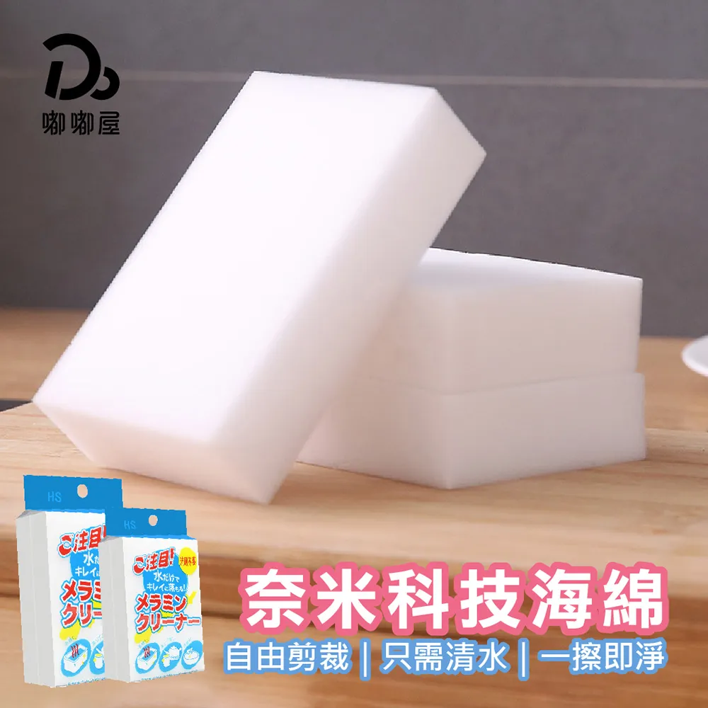 日本科技海綿8入 CARRY FASHION 歷史價格詳細信息