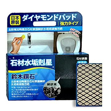 [鈴木鑽石]石材水垢剋星海綿便利包－L標準型 歷史價格詳細信息