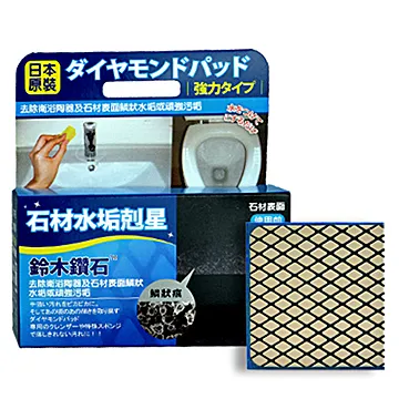 [鈴木鑽石]石材水垢剋星海綿便利包－L標準型 歷史價格詳細信息