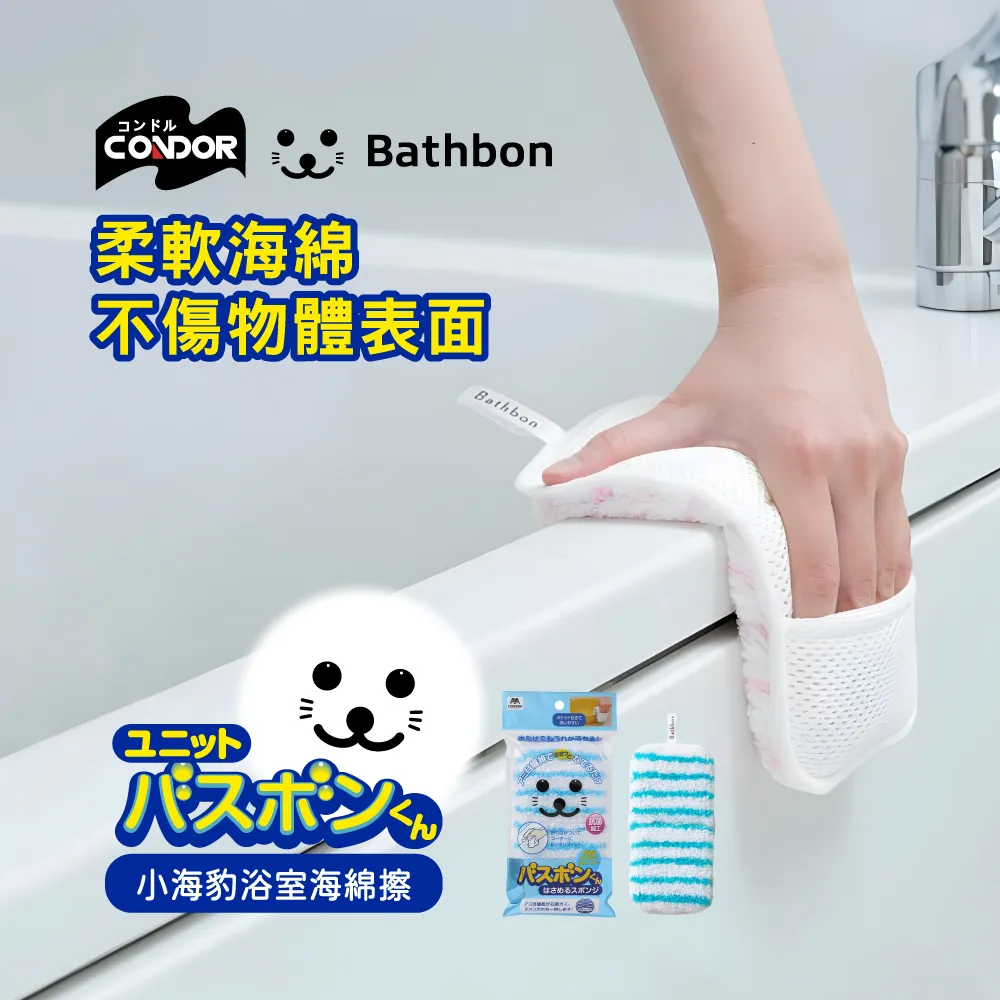 日本小海豹海綿擦 浴室小物 超商取貨 歷史價格詳細信息