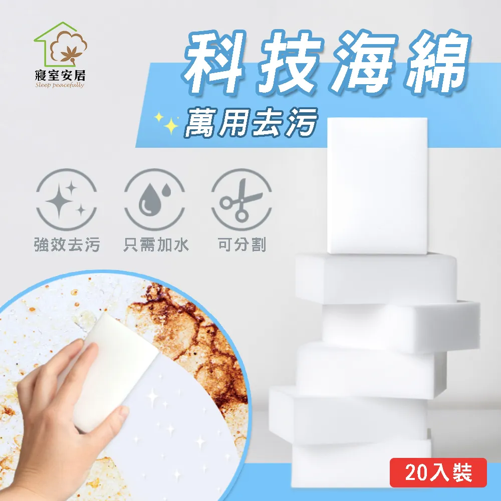 【神奇科技海綿-10片】去污海綿 神奇海綿【AB1461】 歷史價格詳細信息