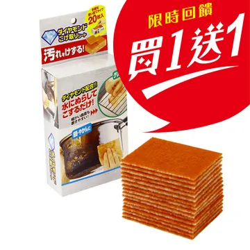 去焦垢去污金剛砂清潔擦   超值4入 歷史價格詳細信息