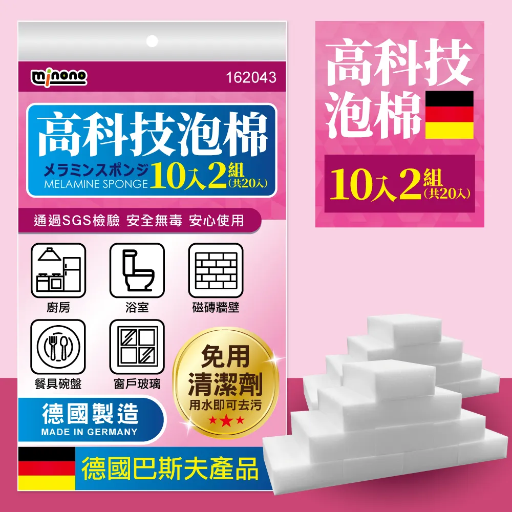 米諾諾 高科技泡棉清潔布 10入 162630 科技泡綿 茶杯專用清潔布 抹布 菜瓜布 神奇泡棉 清潔巾 清潔海棉 歷史價格詳細信息