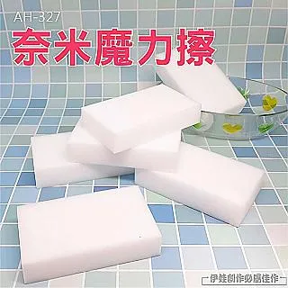 神奇海綿 魔術海綿 去污海綿 魔力擦海綿 科技海綿 奈米海綿【DIFF】【N02奈米海綿】 歷史價格詳細信息