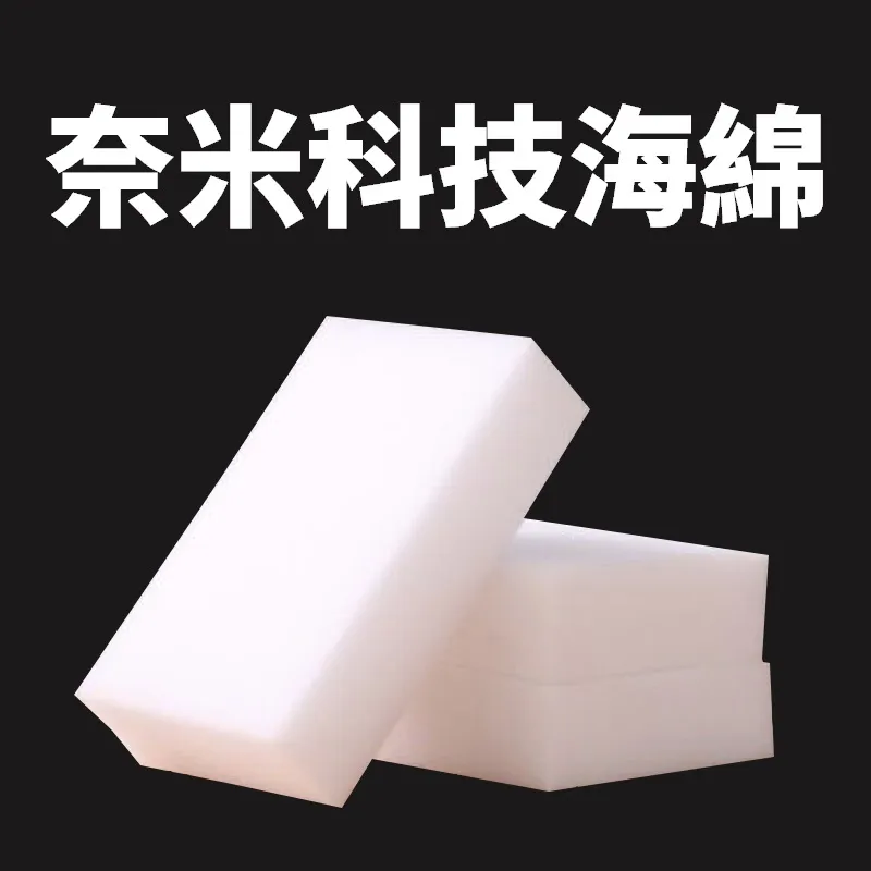 【神奇科技海綿-10片】去污海綿 神奇海綿【AB1461】 歷史價格詳細信息