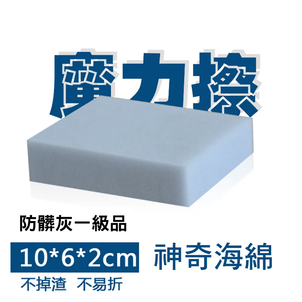 【CS22】魔力去汙清潔撞色海棉擦(20個/入) 歷史價格詳細信息