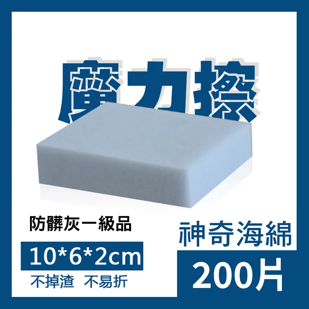 【CS22】魔力去汙清潔撞色海棉擦(20個/入) 歷史價格詳細信息