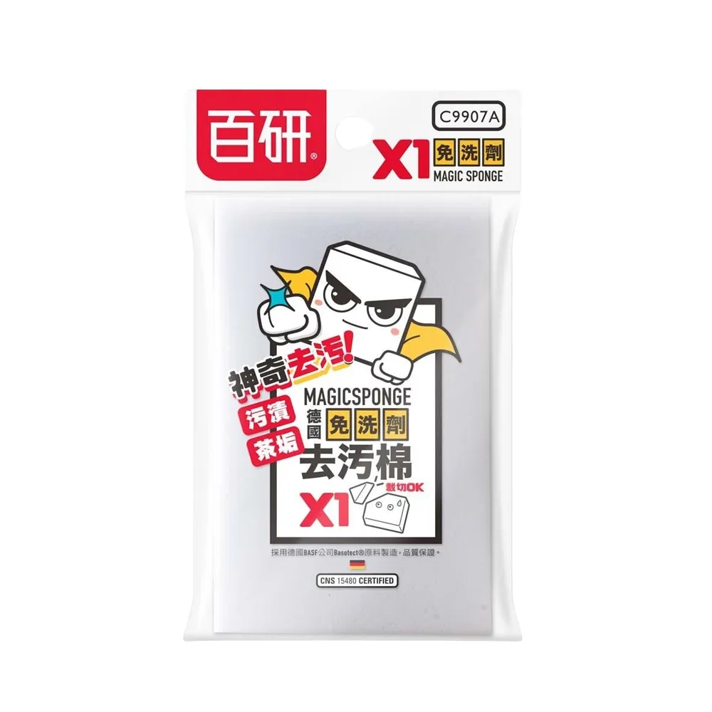 百研德國免洗劑特長型去汙棉/科技泡棉(42x10x2.6cm)-3入組 歷史價格詳細信息