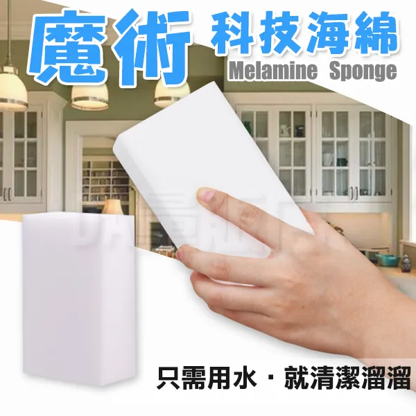 魔術科技泡棉妙妙擦台灣製15入 歷史價格詳細信息