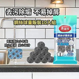 鋼絲球商用不銹鋼不掉絲鐵絲球廚房刷鍋帶手柄洗碗清潔球家用大號-雅怡尚品 歷史價格詳細信息