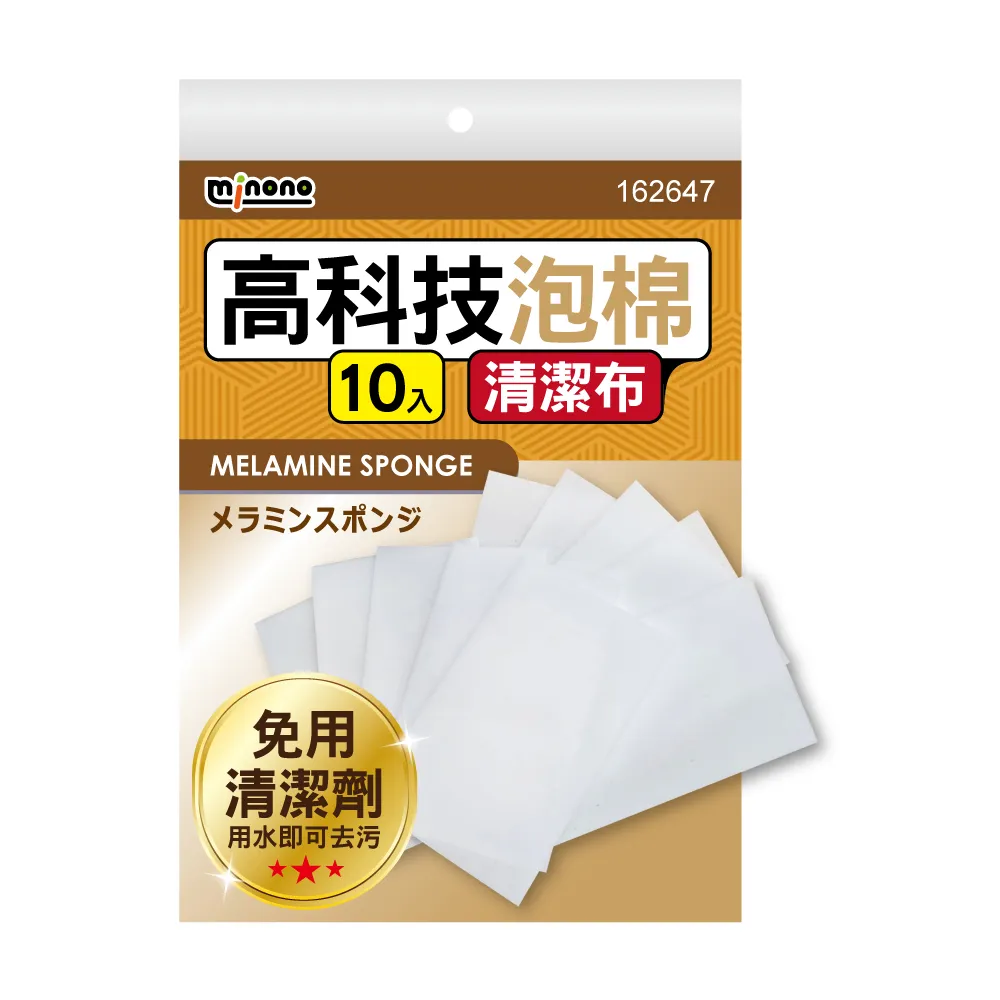 米諾諾 高科技泡棉清潔布 10入 162630 科技泡綿 茶杯專用清潔布 抹布 菜瓜布 神奇泡棉 清潔巾 清潔海棉 歷史價格詳細信息