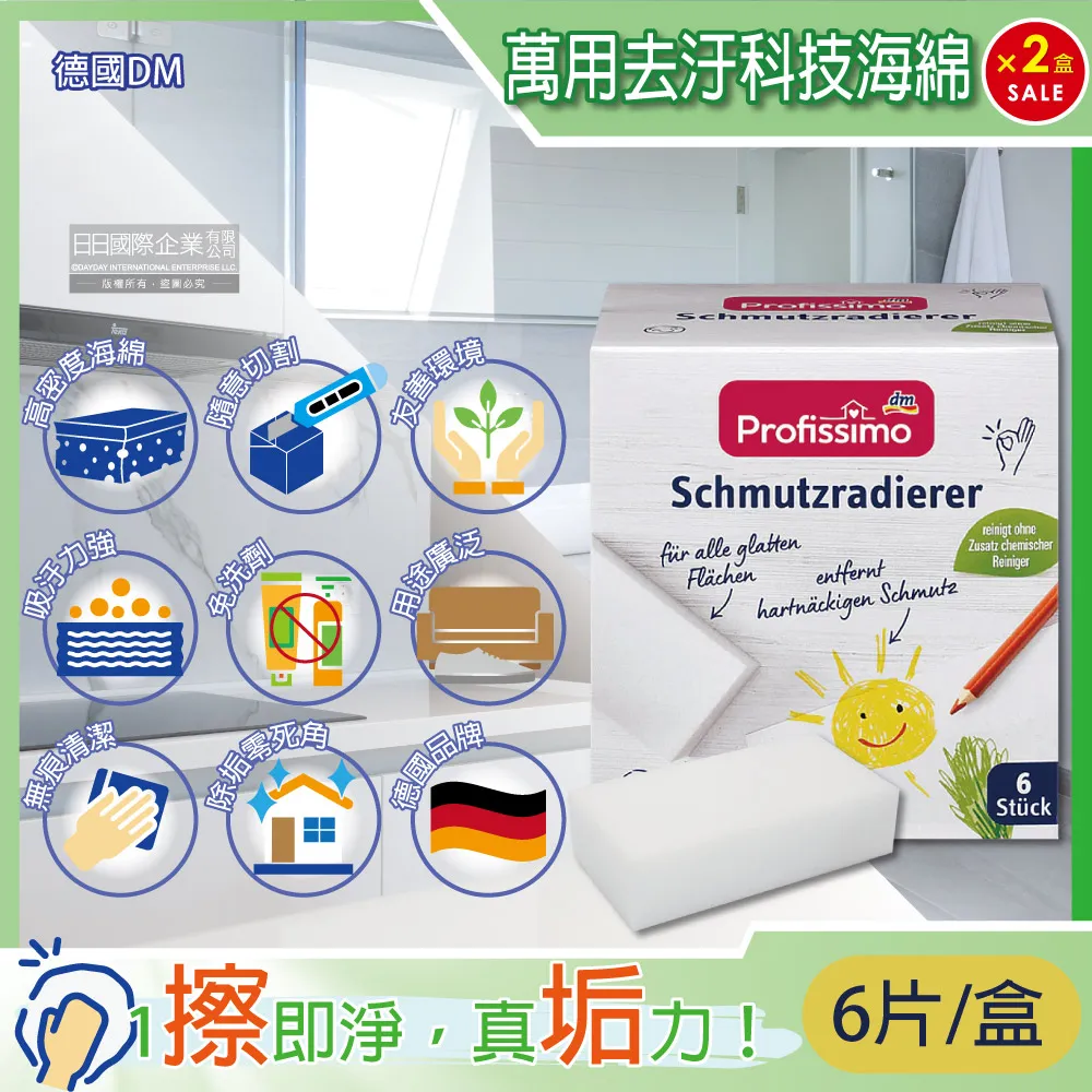 德國 Profissimo 不銹鋼羊毛皂刷 10入/盒 歷史價格詳細信息