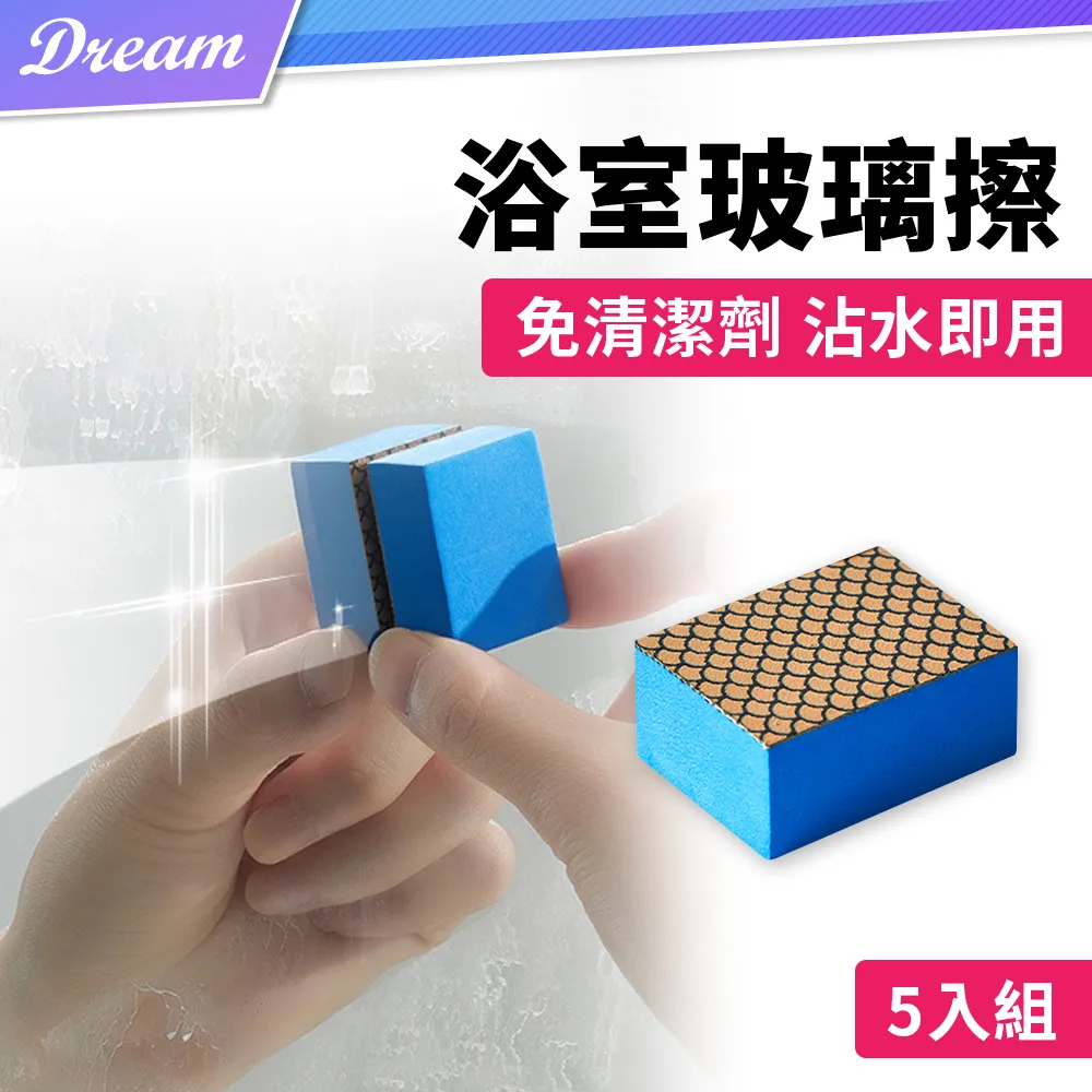 玻璃擦 鏡面擦 海綿擦 清潔 去汙 海綿 窗戶擦【小麥購物】24H出貨 神奇海綿 浴室擦 清潔擦 擦布【G543】 歷史價格詳細信息