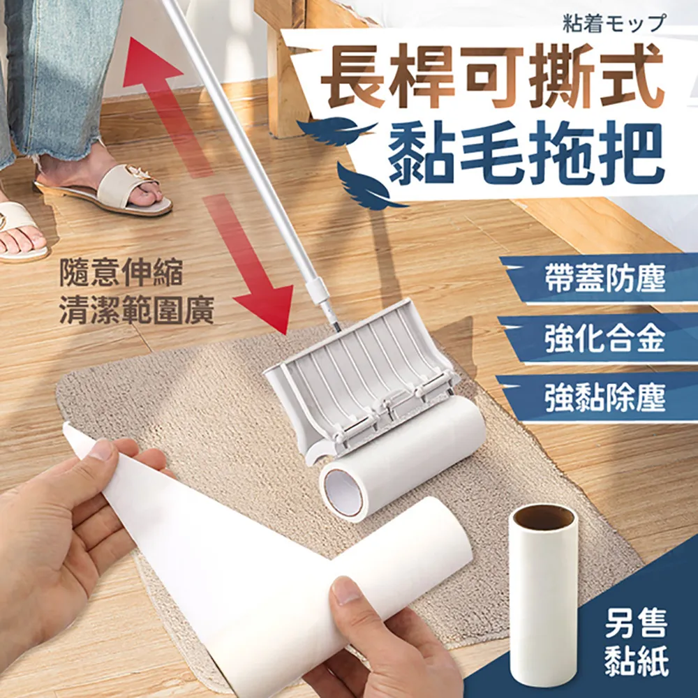 黏拖把/除塵、除毛髮輕輕鬆鬆就搞定，日式強力紙黏拖把組(拖把1支+紙捲4個 =一組) 歷史價格詳細信息