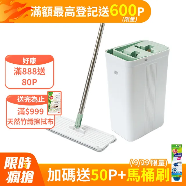 【3M】百利輕巧型免手洗平板拖把刮水桶 莫蘭迪綠(1桿1桶1吸水布) 歷史價格詳細信息