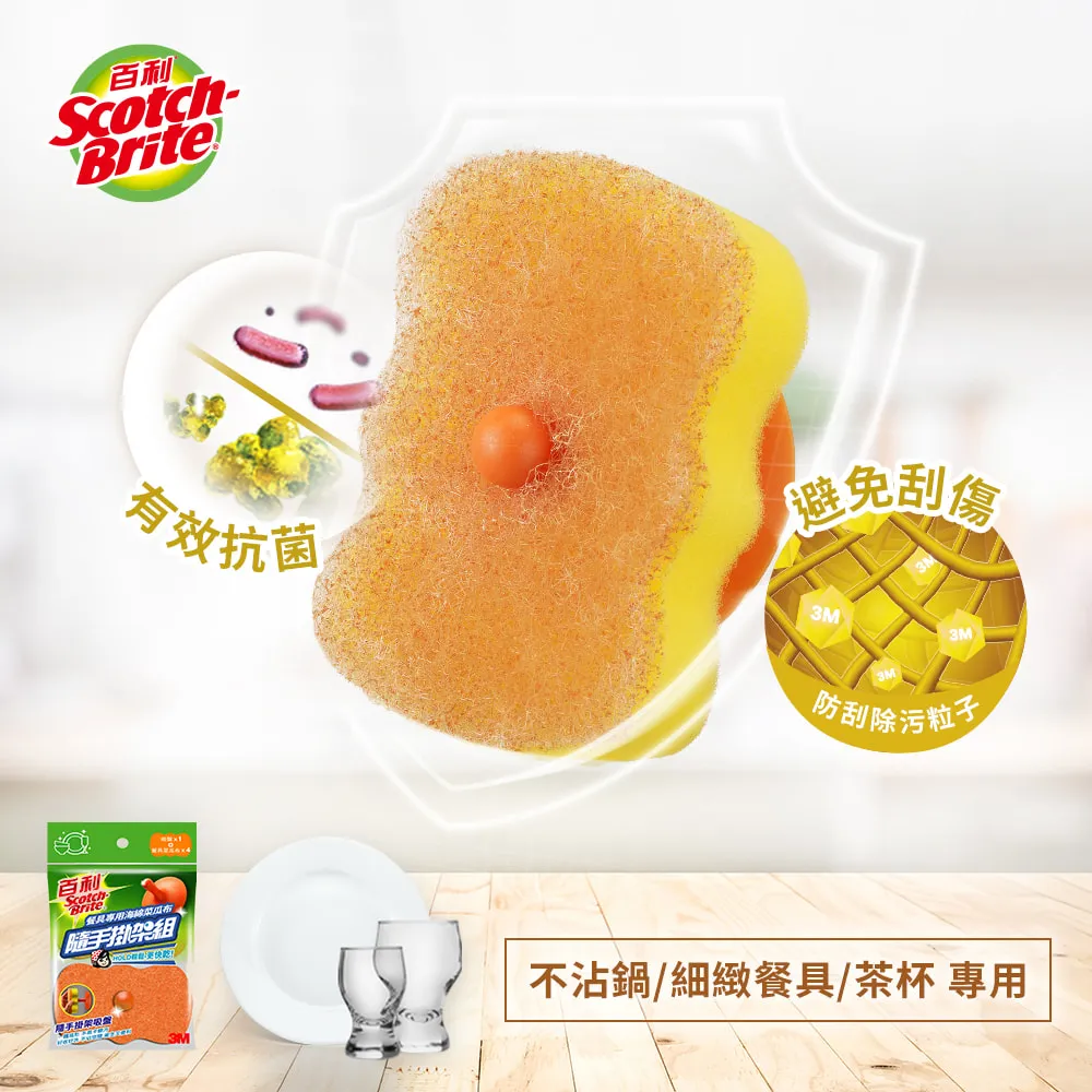 百利菜瓜布隨手掛架組5片裝補充包-餐具專用海綿菜瓜布 歷史價格詳細信息