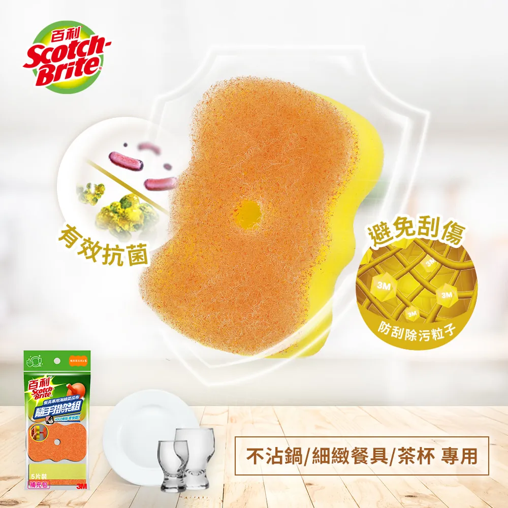 百利菜瓜布隨手掛架組5片裝補充包-餐具專用海綿菜瓜布 歷史價格詳細信息