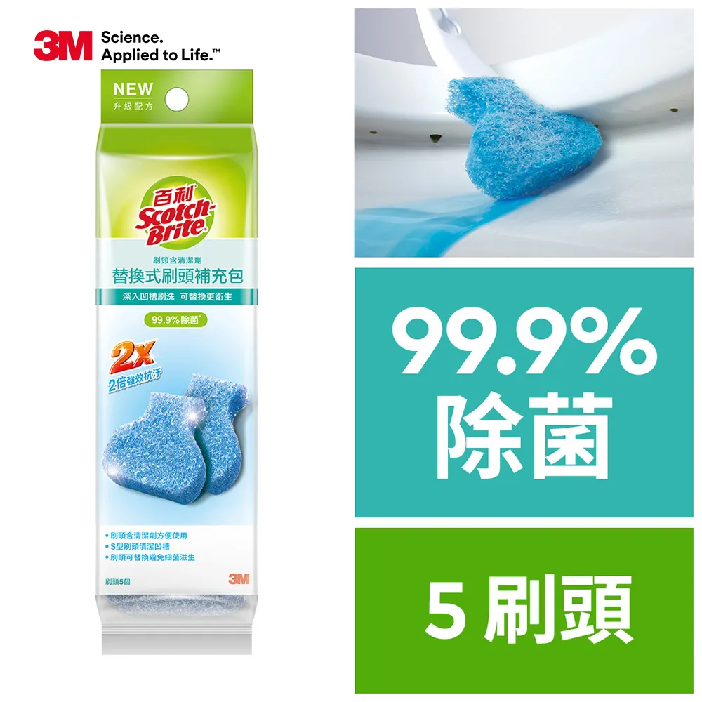【3M】百利替換式馬桶刷補充包-5入(薰衣草/香檸) 歷史價格詳細信息