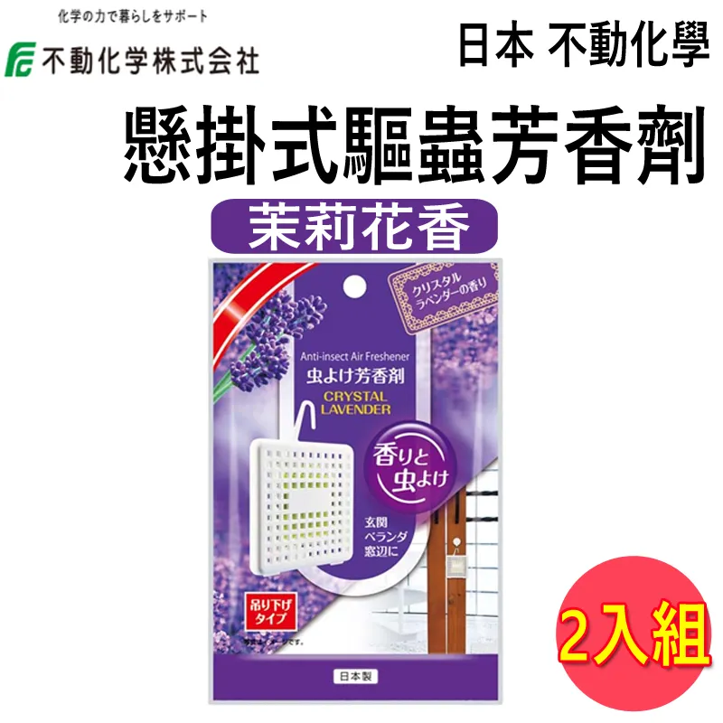 日本 不動化學 芳香劑-茉莉花 (CN-1542) 2入組 歷史價格詳細信息