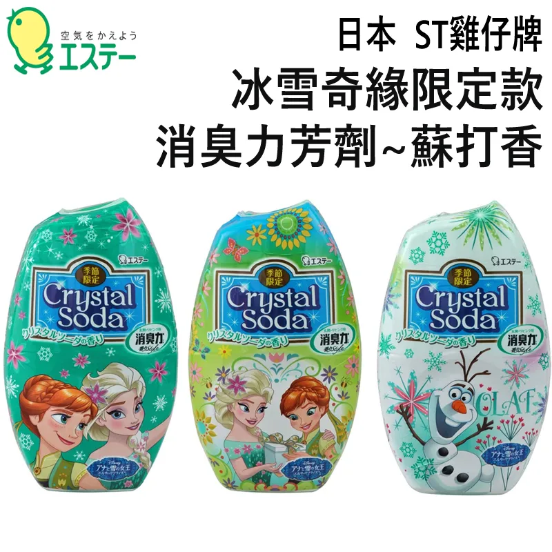 日本 ST雞仔牌 冰雪奇緣廁所消臭劑-400ml (125012) 歷史價格詳細信息